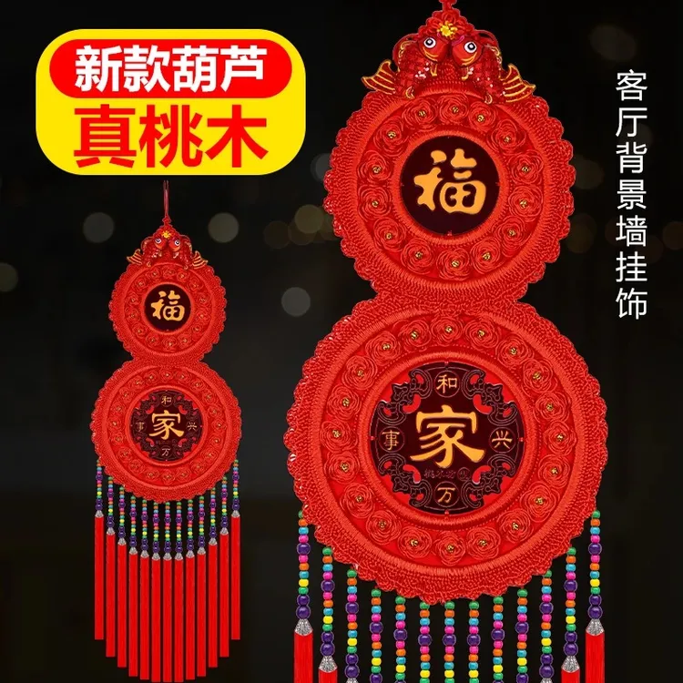 款桃木中国结葫芦客厅电视灯笼春节吉祥如意摆件专用乔迁新居大号
