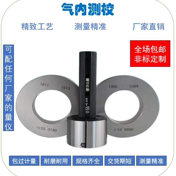 德洋仪器气动量仪，气动量仪，测头，环规，塞规的等厂家直销