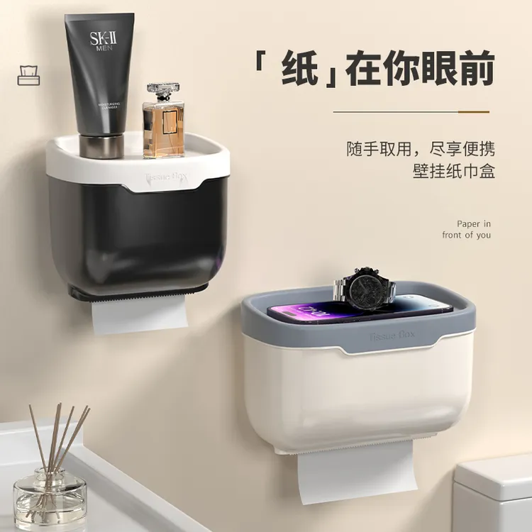 开博尔卫生间纸巾盒抽纸盒厕所放纸盒壁挂免打孔置物架防水纸巾架