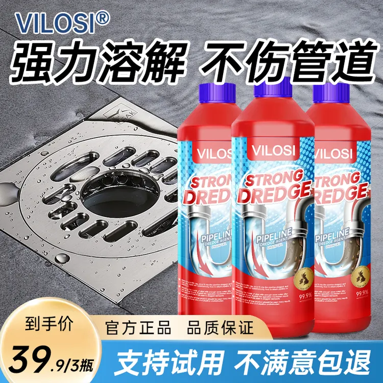 vilosi强力管道疏通剂厕所马桶厨房下水道堵塞疏通神器专用溶解剂