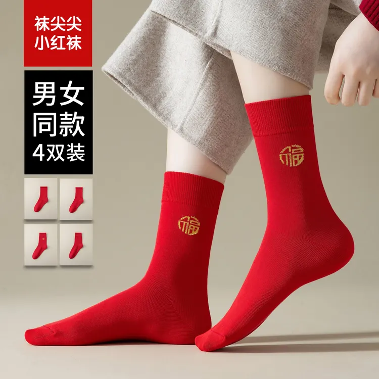 袜尖尖走运小红袜秋冬新款95.2%长绒精梳棉男女同款均码红色袜子