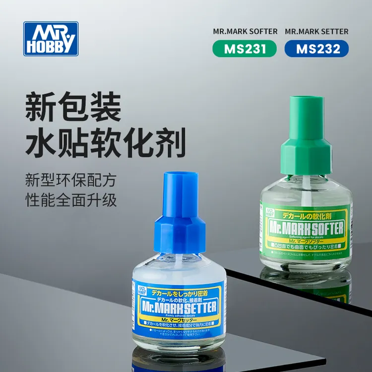 郡士高达模型水贴胶水MS-232 231 软化剂带背胶 水贴盒水贴纸剪刀