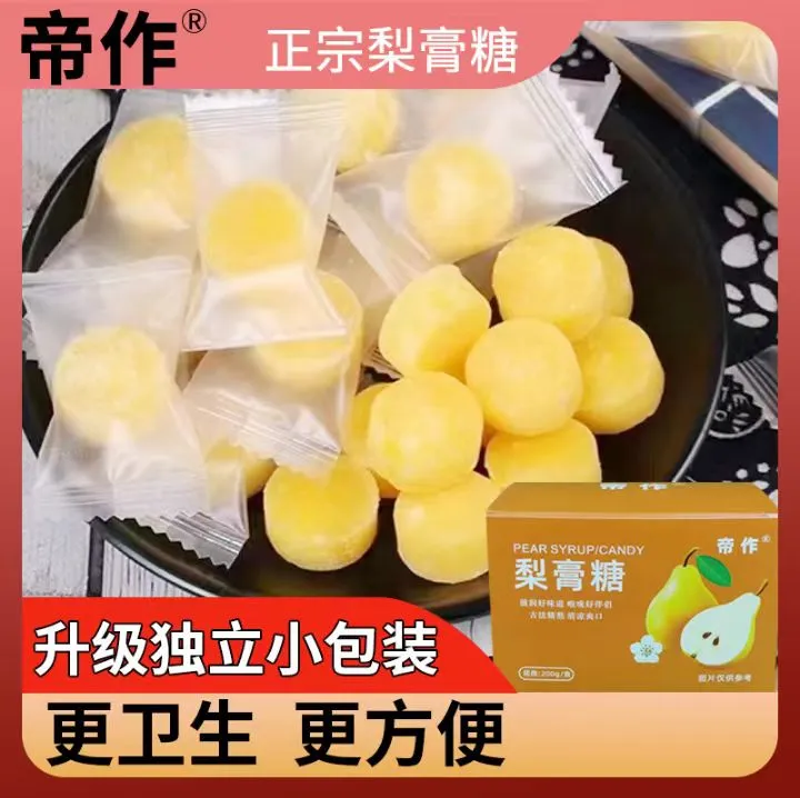【升级独立包装梨膏糖】清凉糖果正宗老师适合品质严选产品薄荷糖