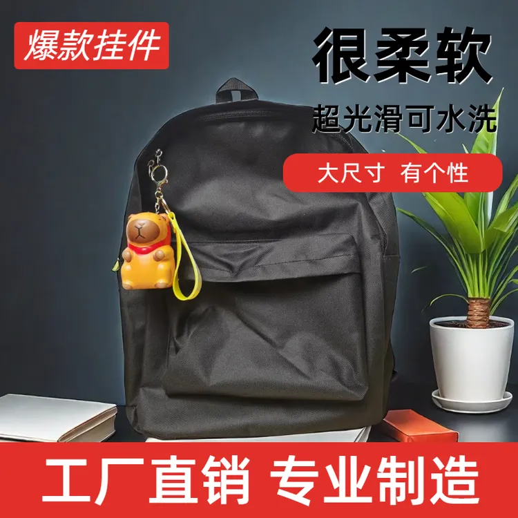 卡皮巴拉挂件钥匙扣熊捏捏乐解压慢回弹学生书包背挎包手机公仔爆