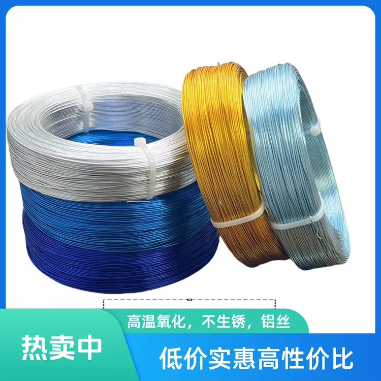 1mm软铝线彩色氧化铝线DIY手工盆景摇钱树铝丝金属丝材料金钱树