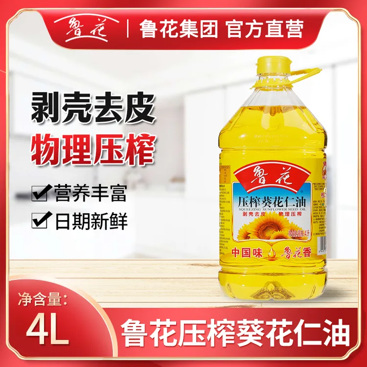 鲁花 葵花仁油4L物理压榨清香美味营养食用油家庭装大桶