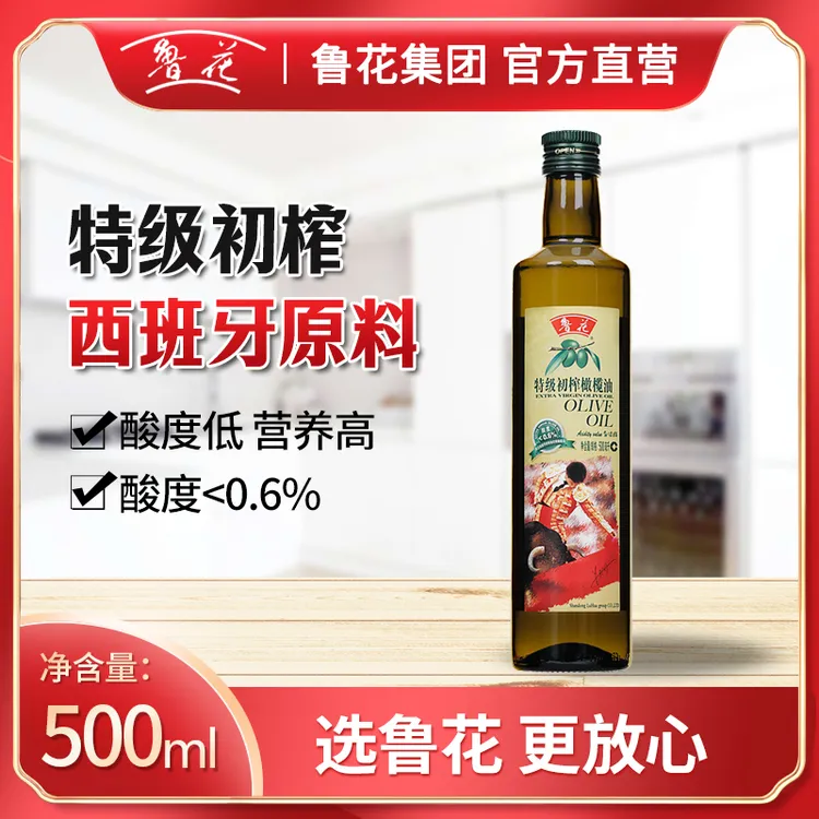 鲁花 特级初榨橄榄油 500ml 西班牙原料家用厨用食用油新鲜营养