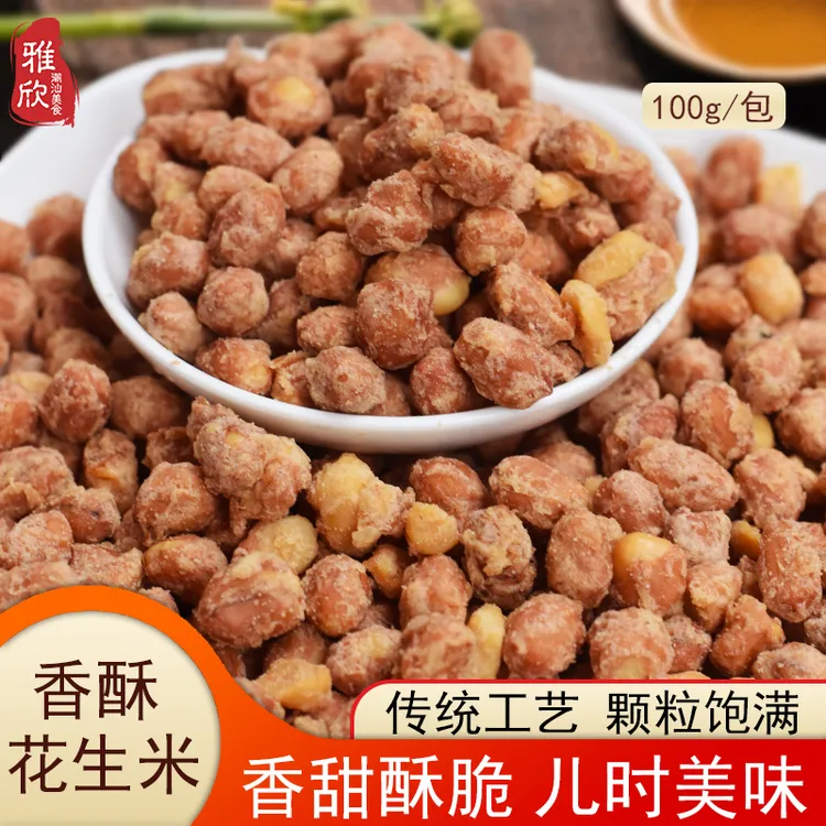 聚会小包装熟零食原味香酥脆皮花生口味下粥宵夜下酒