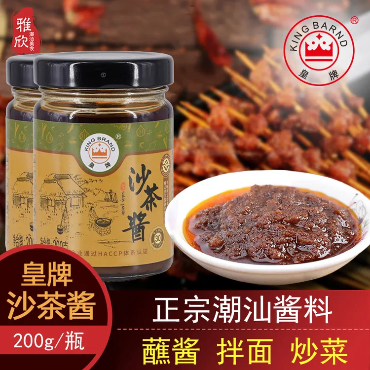 KING BRAND/皇牌沙茶酱正宗特产沙爹酱沙茶面调料火锅店蘸料食品