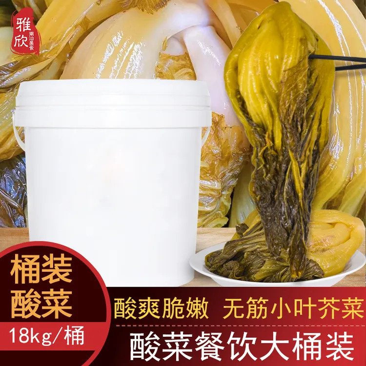 潮汕澄海膳姿味小叶酸菜咸菜酸菜鱼腌制泡菜芥菜特色风味杂咸配粥