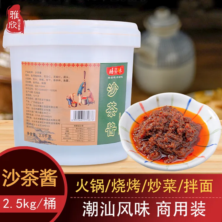 膳姿味沙茶酱商用牛肉火锅常用蘸料潮汕特产调味料酱料餐饮专用装