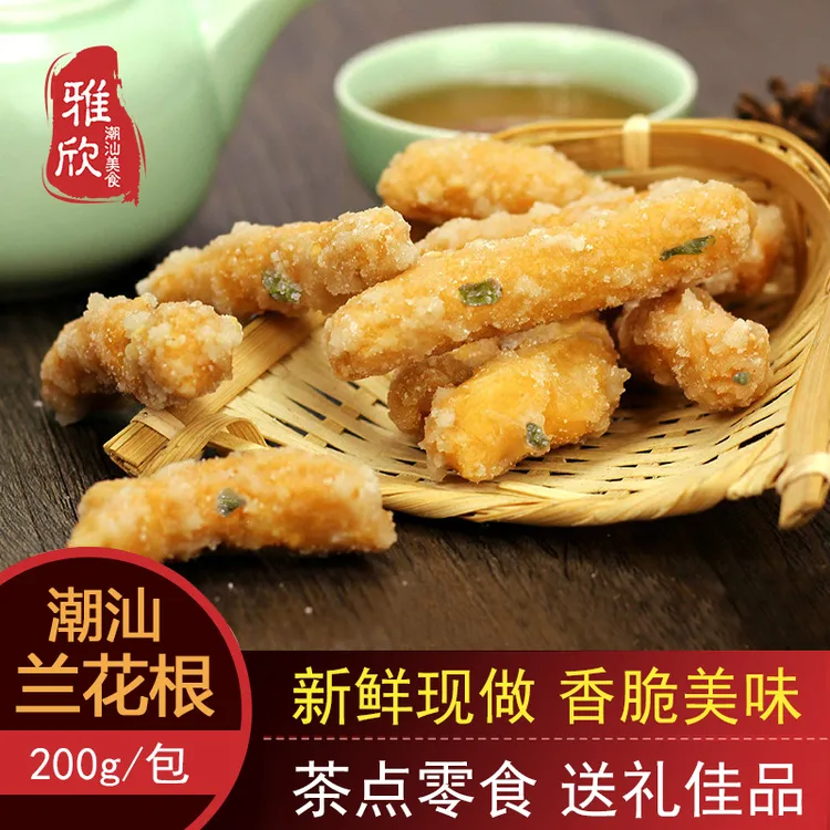 潮汕小吃兰花根正宗传统铁丁头散装汕头潮州特产儿时零食200g每包
