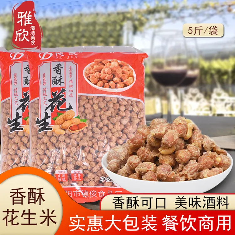 潮汕德俊炒熟盐豆仁香酥咸干油炸花生米下酒配菜夜宵茶点解馋餐饮