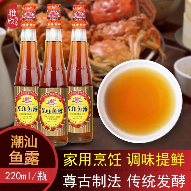 潮汕特产xo鱼露调料家用泡菜调味料拌料原装虾油调味汁增鲜提味