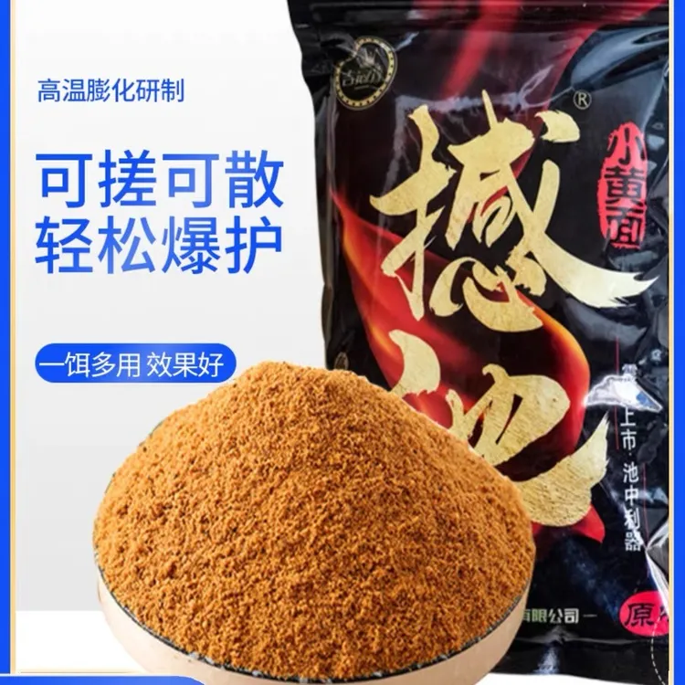 牛马羊推荐撼池小黄面5斤装饵料快速高蛋白钓友配方改良