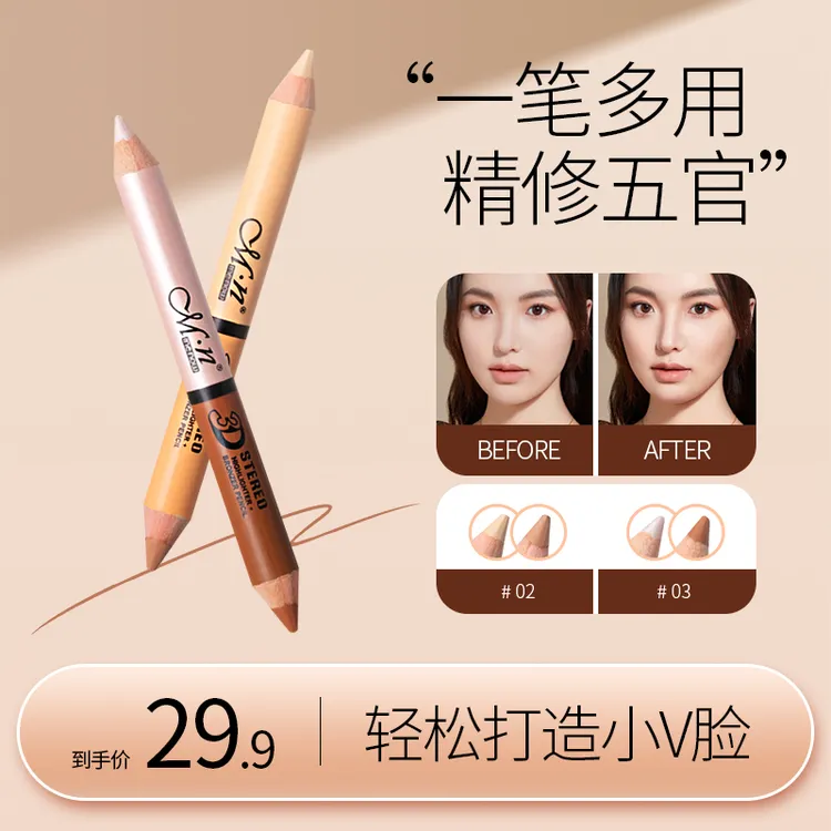 高光卧蚕笔眼妆女珠光哑光自然卧蚕提高粉液双头眼影棒修容一W-XL