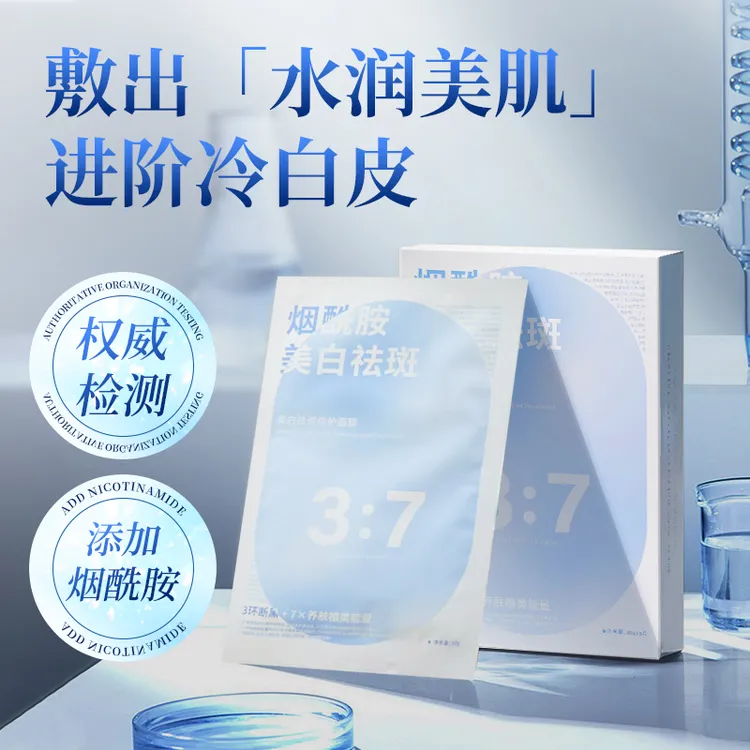【到手六盒】雪佳漾烟酰胺美白祛斑面膜护肤套盒补水保湿修护紧致