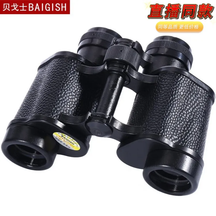 62式俄罗斯贝戈士8X30防伪升级版金属防抖手持超清双筒望远镜