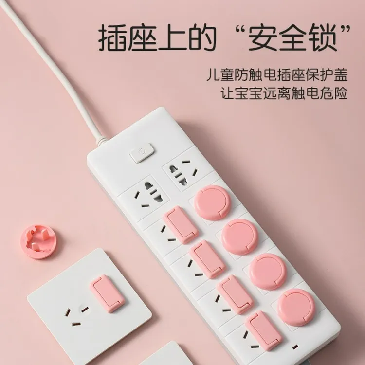 儿童防触电插座保护盖安全塞插座保护装置宝宝防误触电保护盖插头商品图