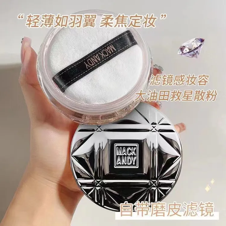 玛可安迪哑光定妆散粉持久补水干皮油皮细腻磨皮不易脱妆控油学生