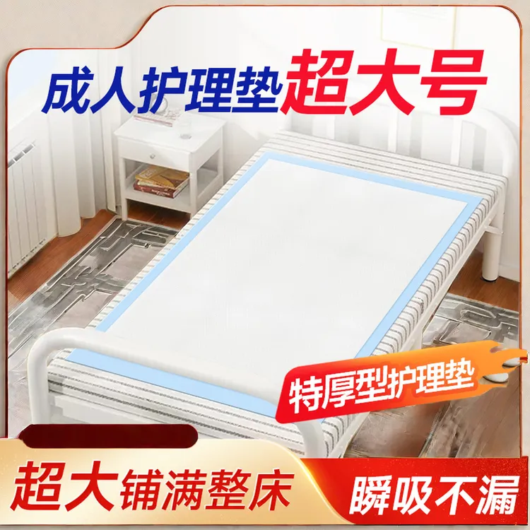 床垫老人护理垫尿不湿褥垫产后可靠尿垫专用一次性垫隔成人产妇家