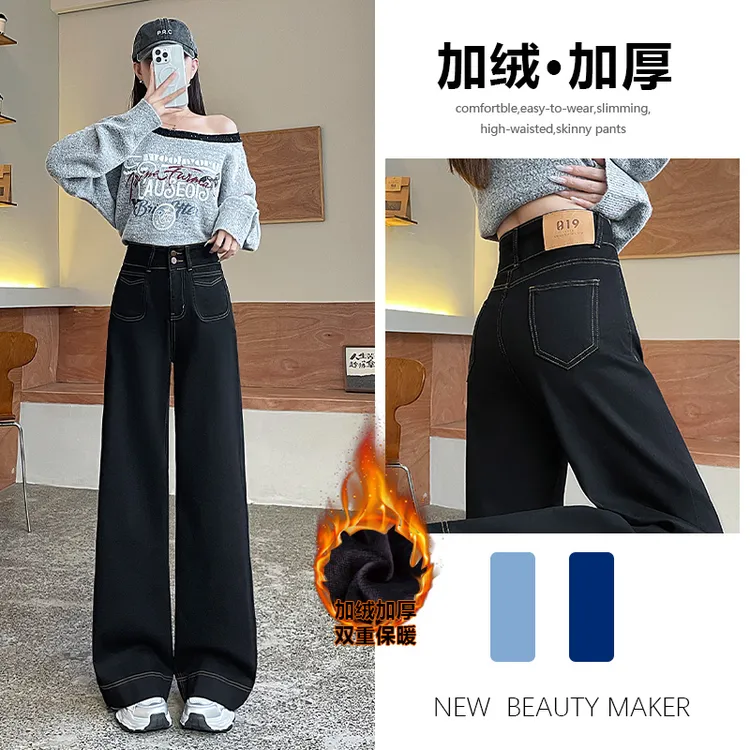 加绒阔腿牛仔裤女秋冬2025年新款潮流设计感显瘦百搭黑色直筒裤子