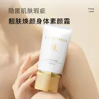 【莉莉家】补水美芙时光靓肤焕颜身体素颜霜修护LL-251526