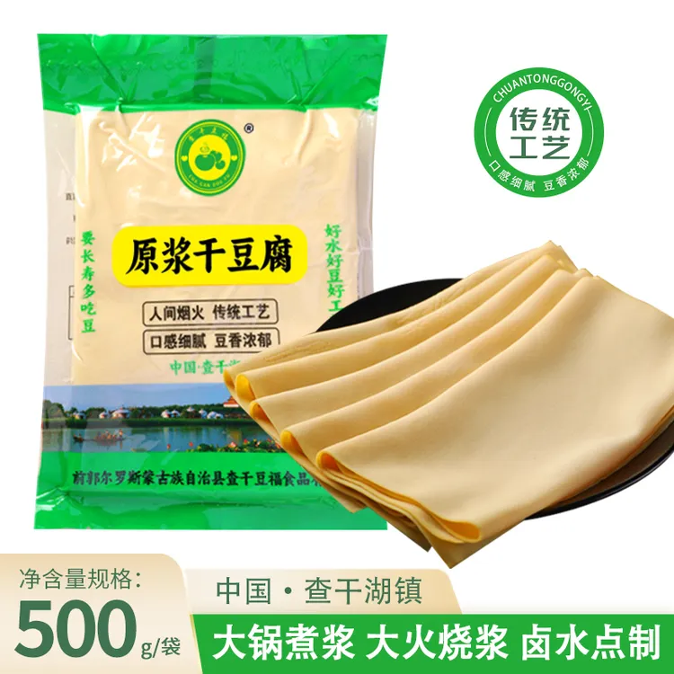 顺丰冷链(查干豆福)传统工艺东北卤水原浆干豆腐500克/袋 