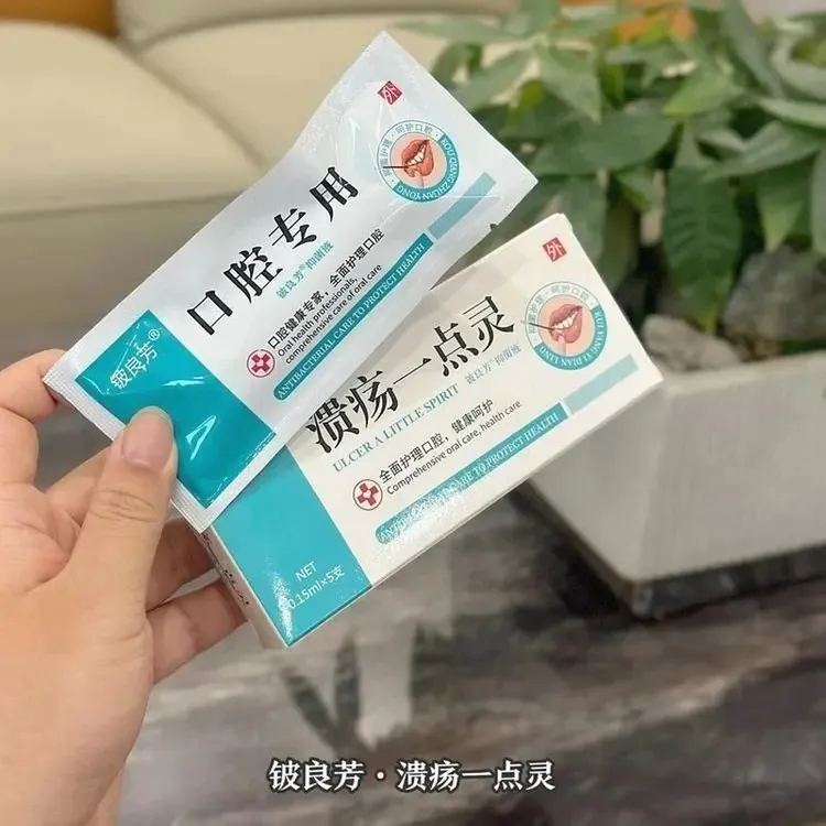 （娟娟专属）铍良芳溃疡一点灵抑菌草本护理