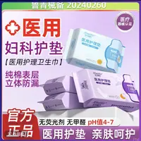 华匀医疗医用护理垫女士卫生巾护垫日用夜用护垫械字号卫生巾垫巾