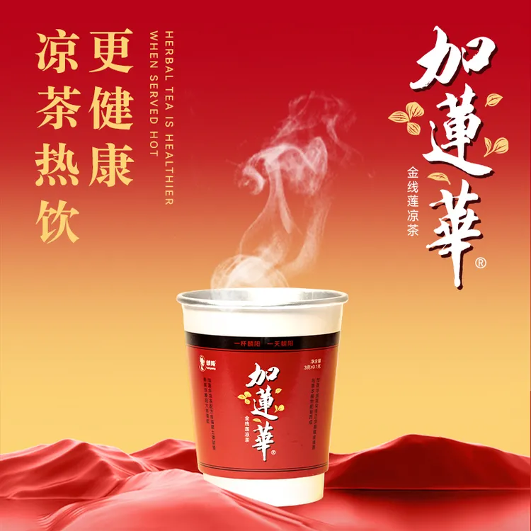 加莲华金线莲杯泡草本凉茶即冲即饮加莲华凉茶热饮更健康