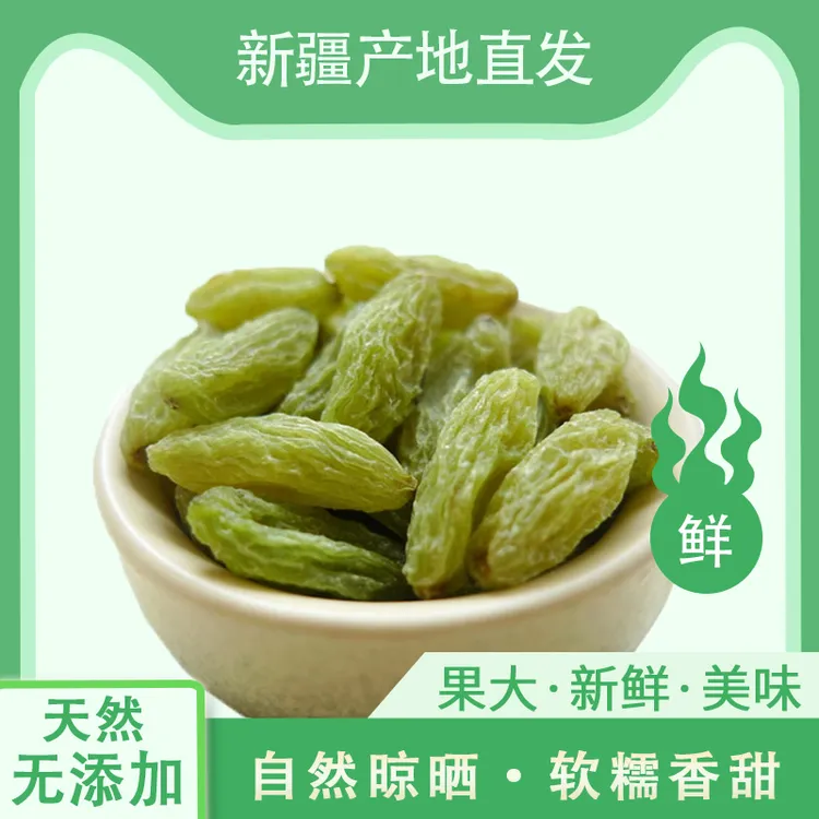 葡萄干独特的甜香与嚼劲浓郁的果香香甜与软糯