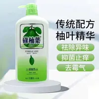 港版碌柚叶沐浴露柚子叶香氛洗澡柚子味沐浴露持久留香男女生通用