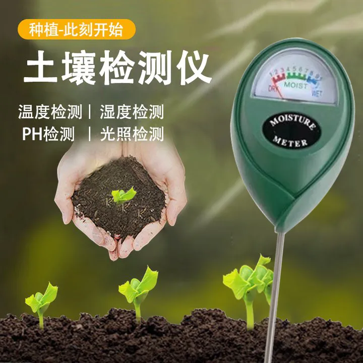 土壤湿度检测仪酸碱度土地花盆植物化验光照养分ph值传感器温度计