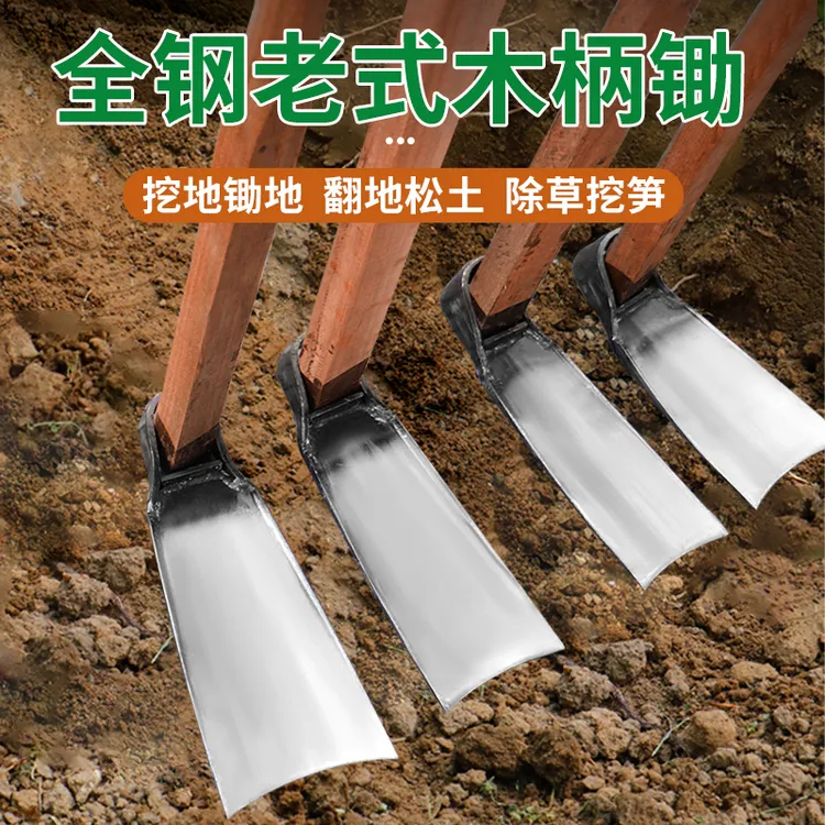 锄头种菜家用锰钢锄草农用挖土锻打加厚老式挖地除草工具翻地锄松