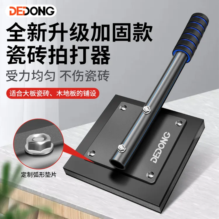 地砖拍打板橡胶橡皮锤子拍板贴瓷砖铺地板砖专用工具防震瓦工泥工