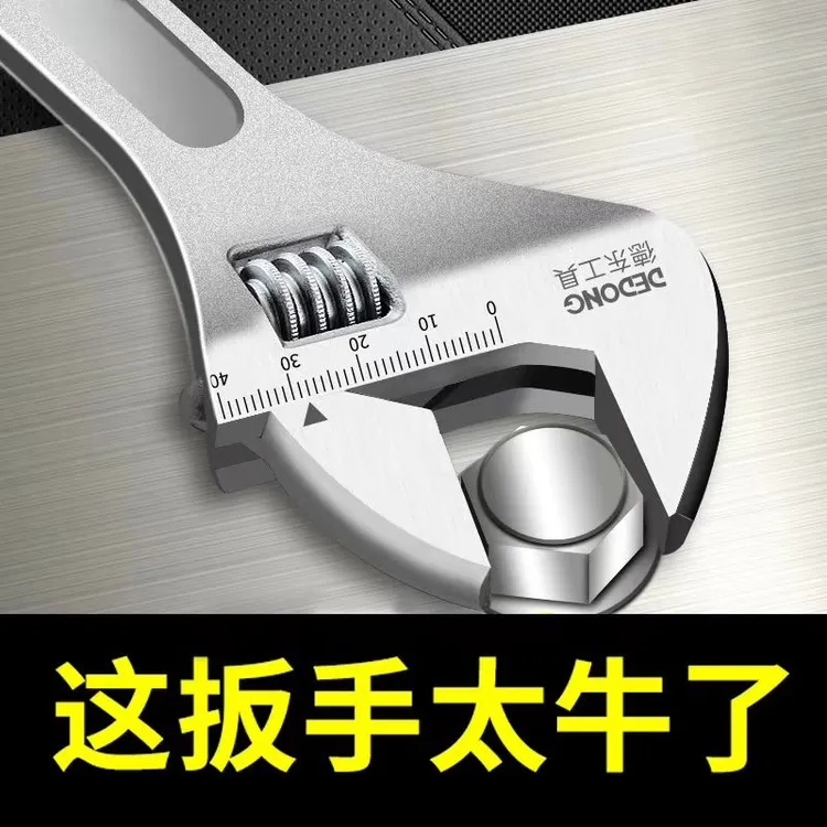 活动扳手工具大全多功能万能卫浴扳手大开口板子修车活口水暖板手