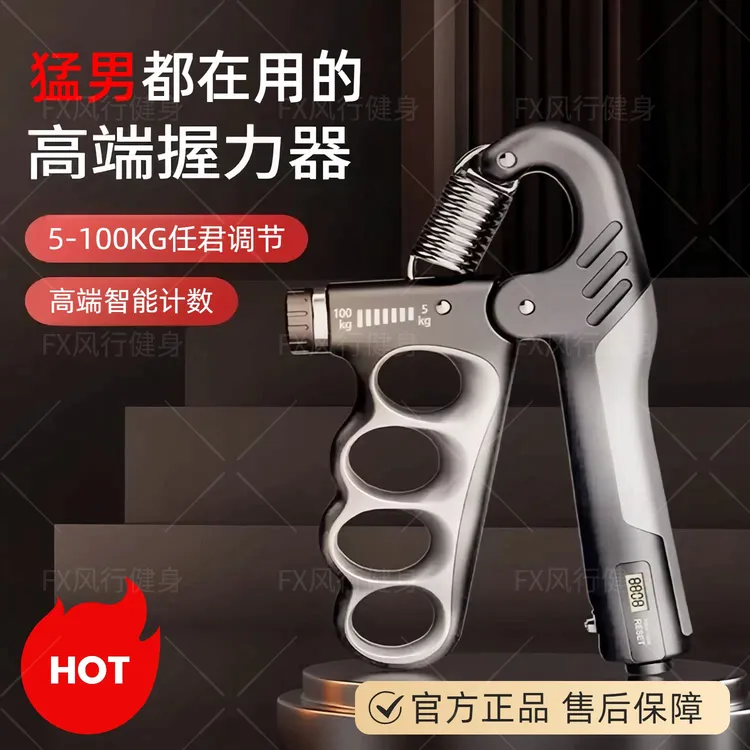 【猛男专用】握力器可调节智能计数练手力手臂肌肉五指锻炼解压健身