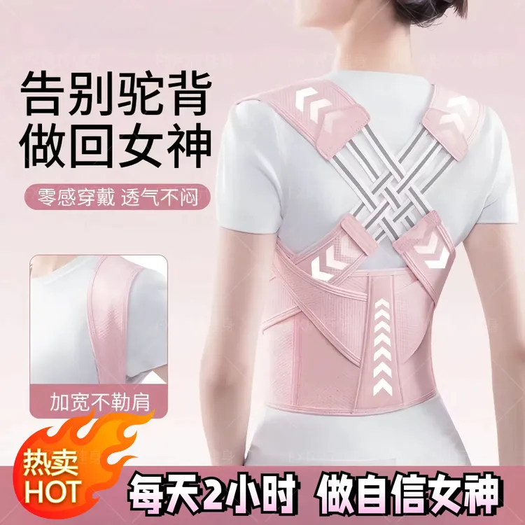 【明星都在偷偷用】驼背矫正器纠正体态背部拉伸防脊柱侧弯开肩隐形