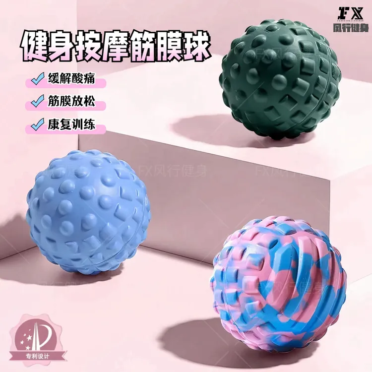 足底放松筋膜球按摩球盆底肌松解球肩颈臀部颈椎花生球专用大号