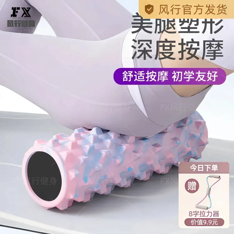 狼牙棒实心按摩滚腿琅琊高强度滚轮滚滚轮泡沫滚轴专业