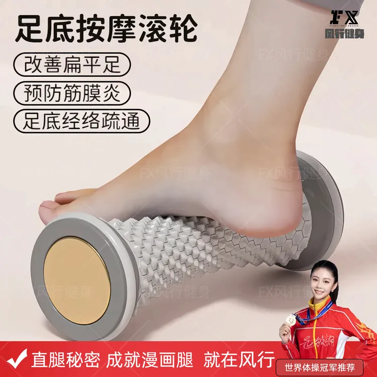 足底筋膜球按摩球改善扁平足直腿滚轮花生球足弓滚动脚底肌肉放松
