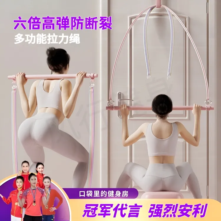 瑜伽塑身高拉下拉训练器拉力绳居家练背神器美肩普拉提棍带力量