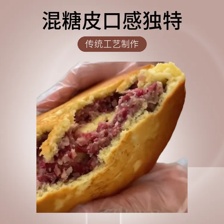 云南特产营养美味中秋清真鲜花饼即食传统工艺