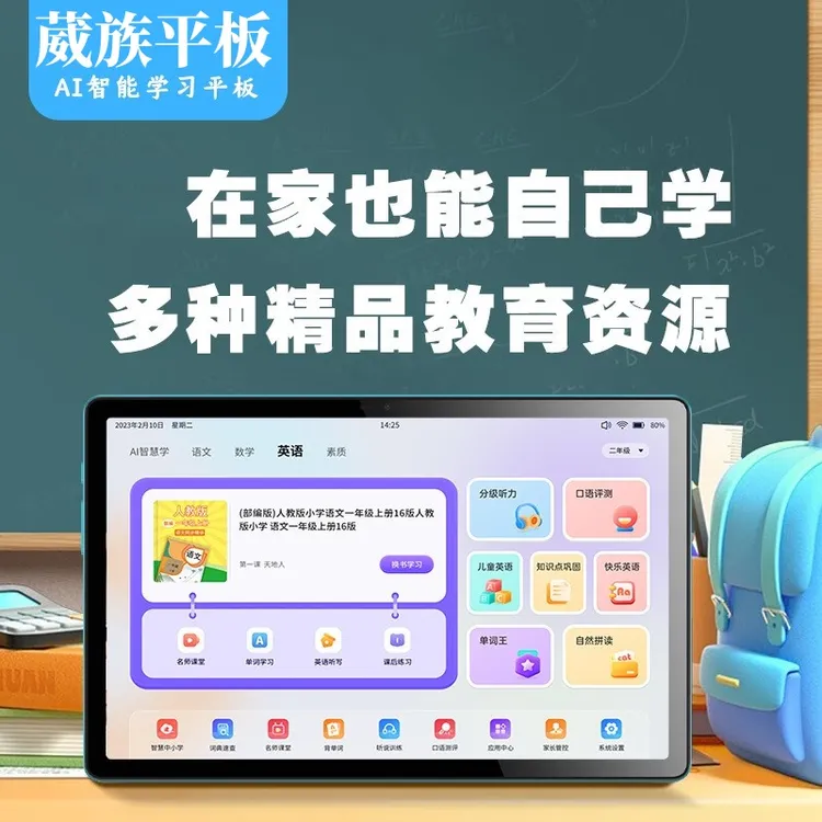 WEIZU11英寸5G学习机九门功课同步平板电脑拍照扫题学生插卡大屏