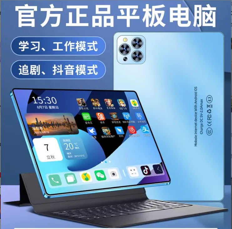 葳族/WEIZU超薄迷你iPad安卓平板电脑小学生专用学习机便携式移动