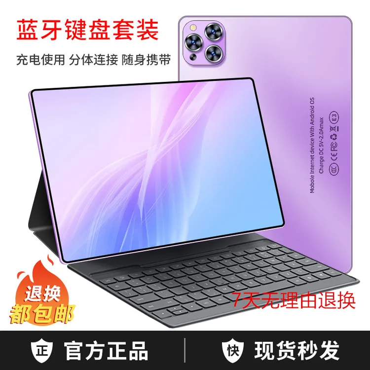 平板男装智能旅行256G存储办公大屏学习平板电脑充电套装