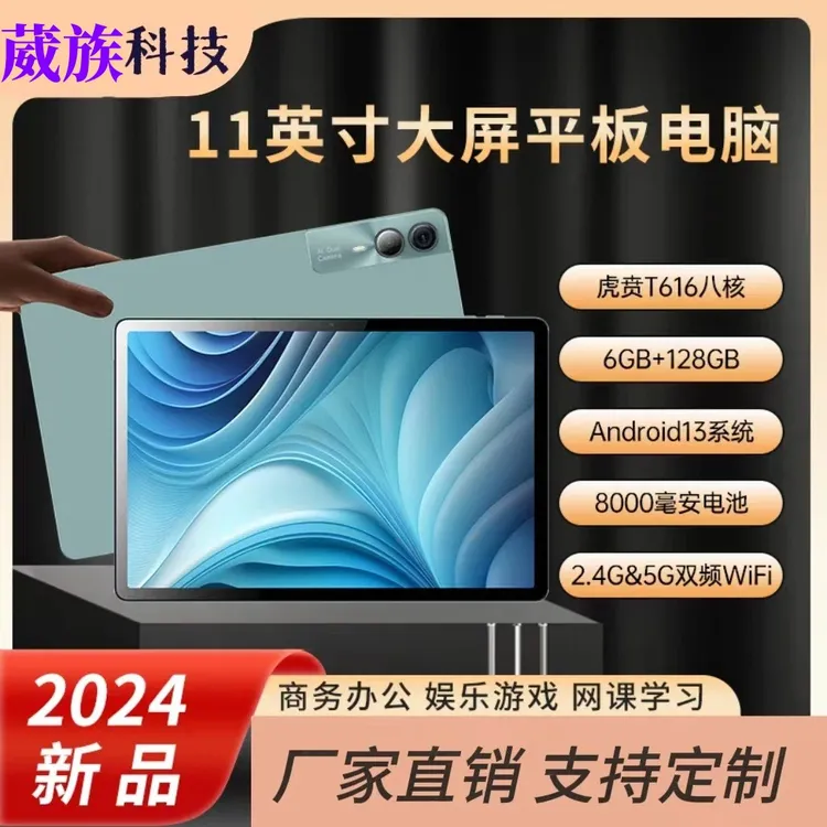 WEIZU 11英寸5G学习机九门功课同步智慧课本拍照扫题学生双卡大屏