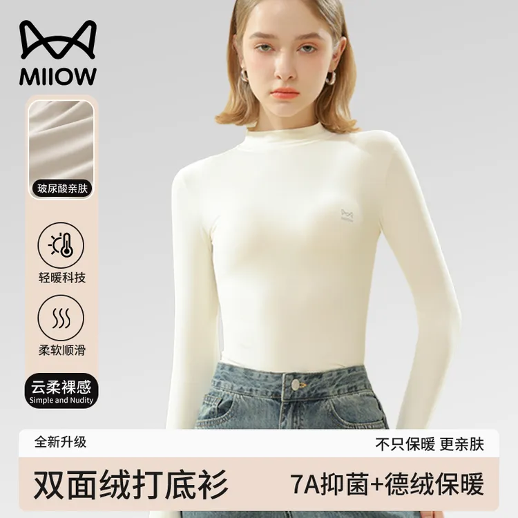 猫人半高领打底衫女2024秋冬新款百搭肌底衣长袖保暖上衣薄款秋衣