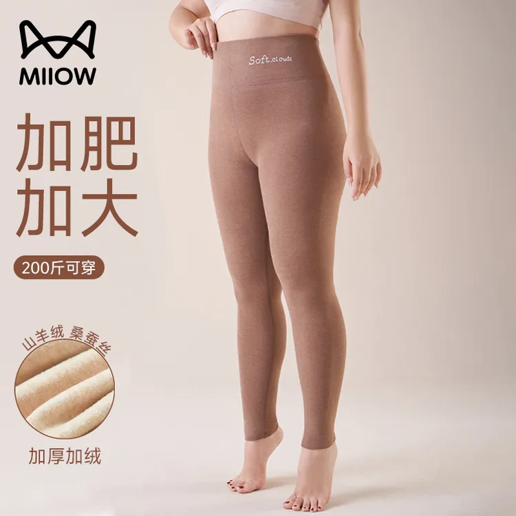 猫人加大码细绒保暖裤女士胖MM200斤秋冬季内穿羊绒蚕丝秋裤女款